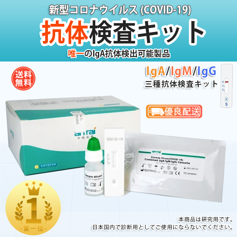 唾液採取用 PCR検査キット